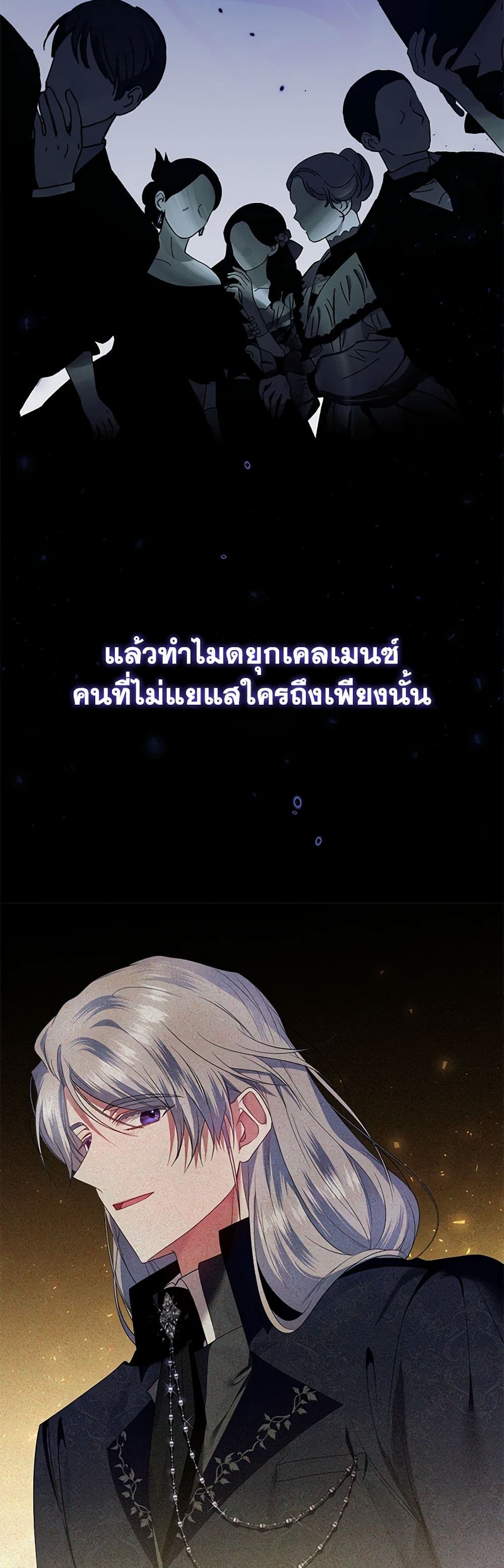 I'm the Master of This Life page 35