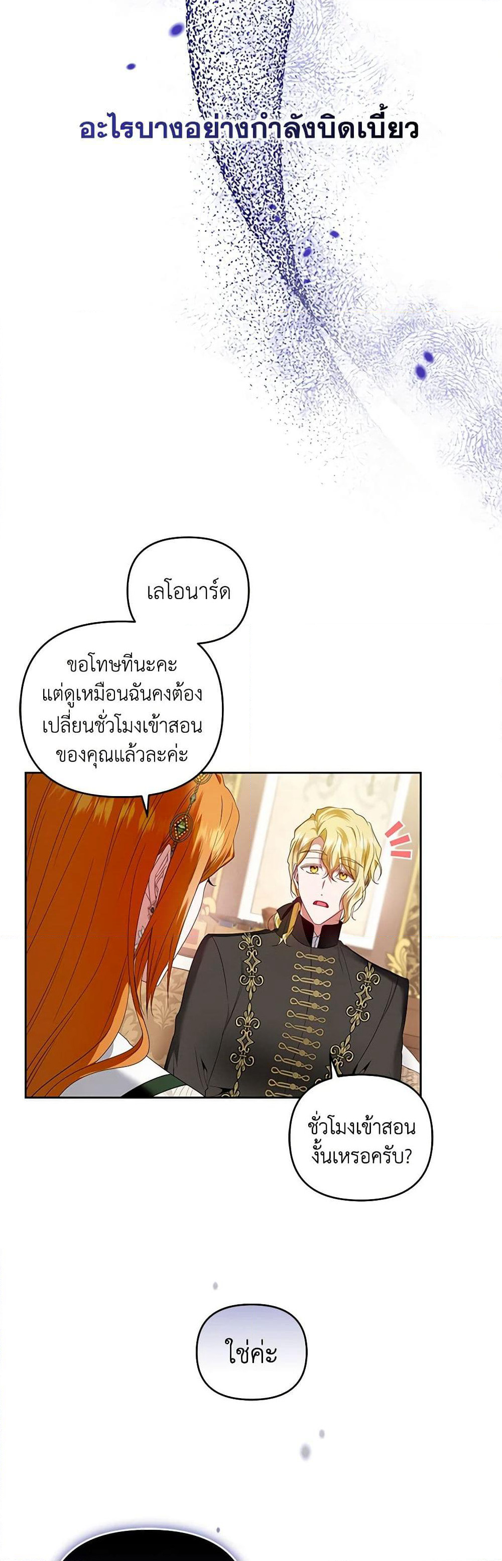 I'm the Master of This Life page 37