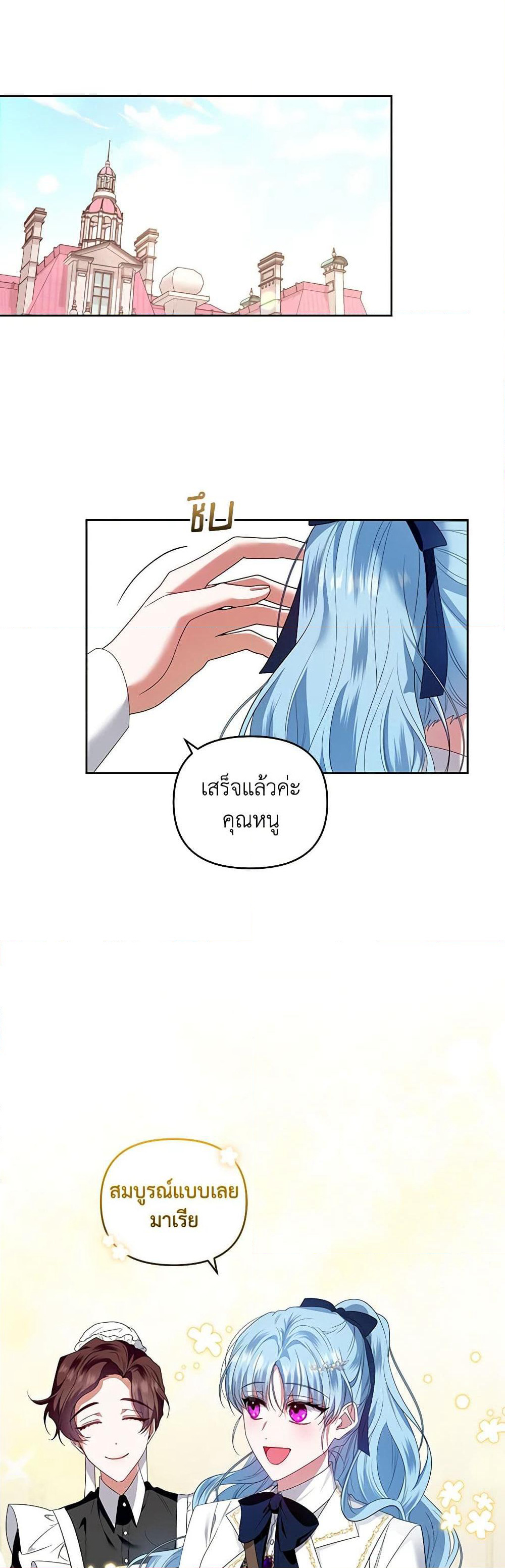 I'm the Master of This Life page 39