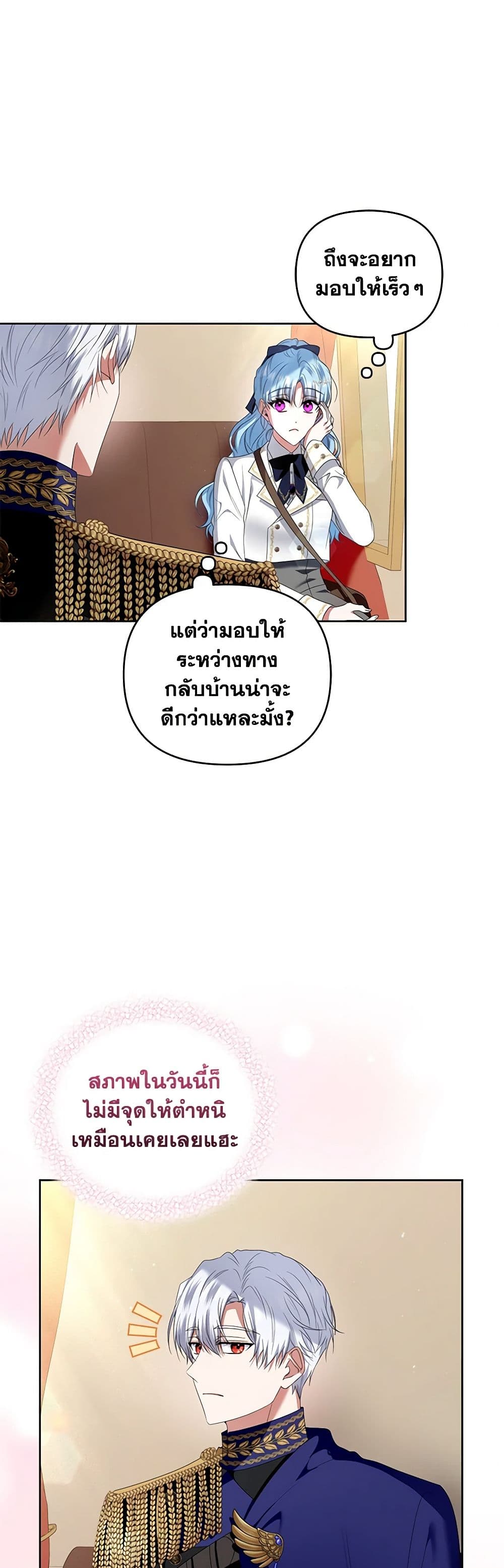 I'm the Master of This Life page 42