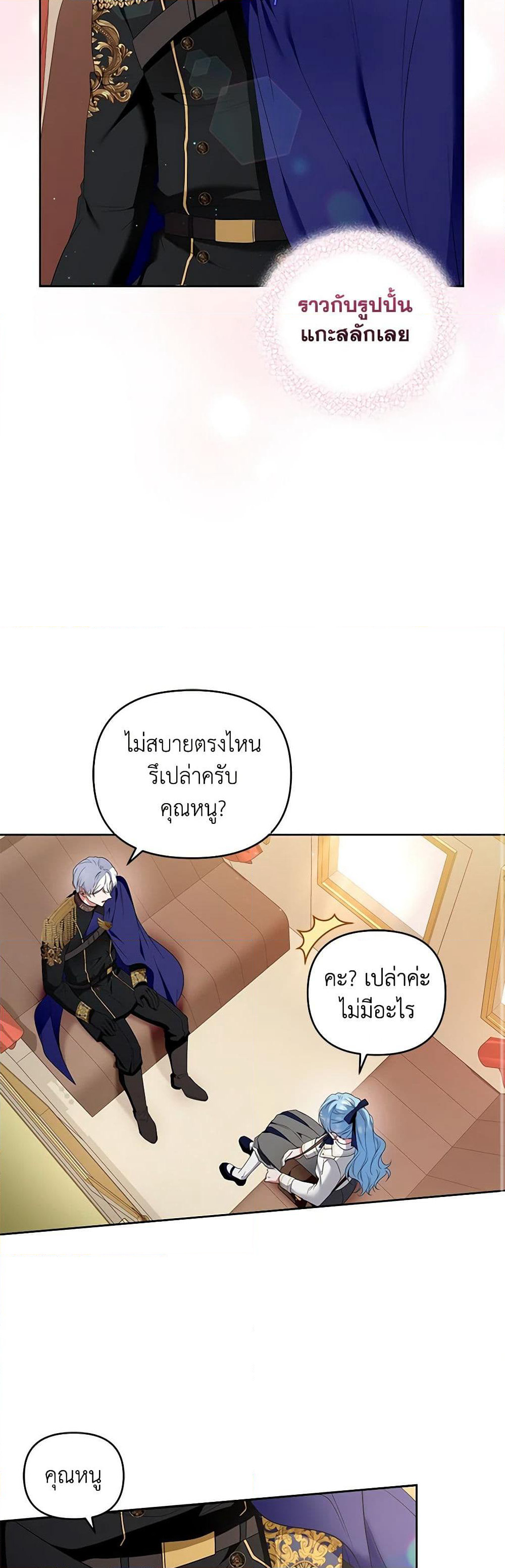 I'm the Master of This Life page 43