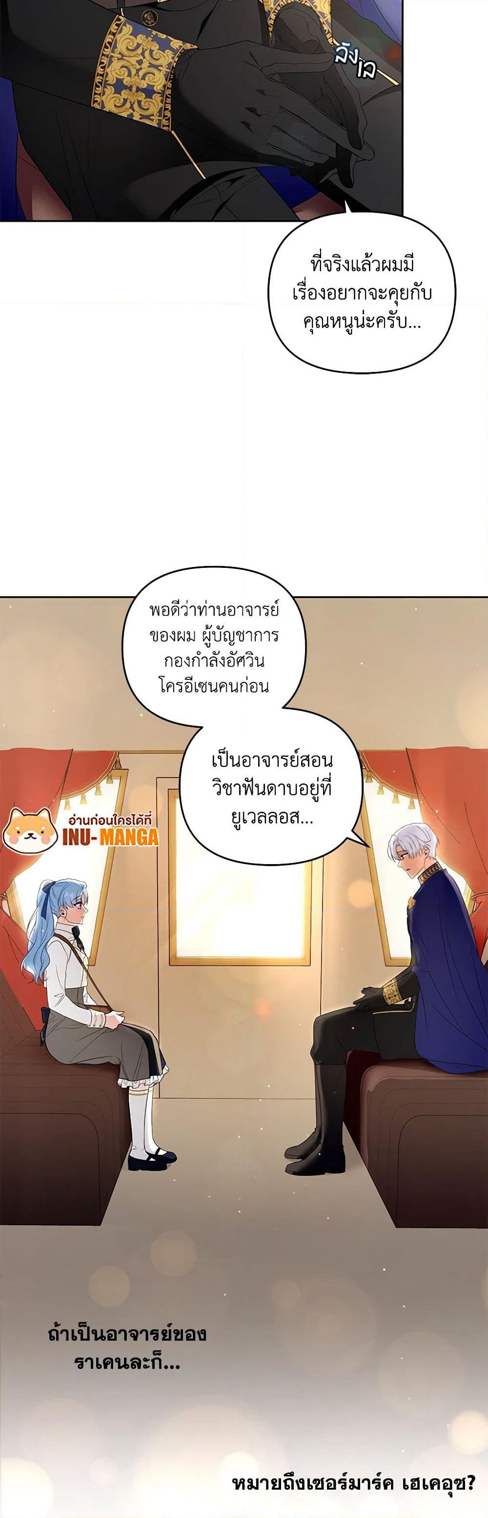 I'm the Master of This Life page 44