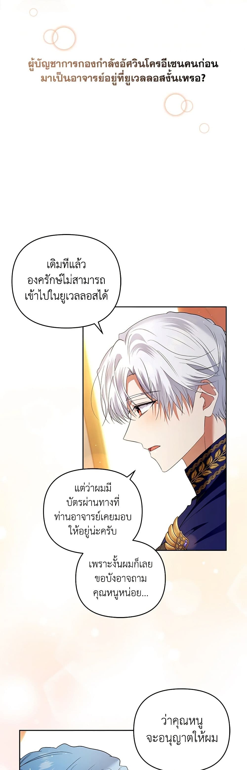 I'm the Master of This Life page 45