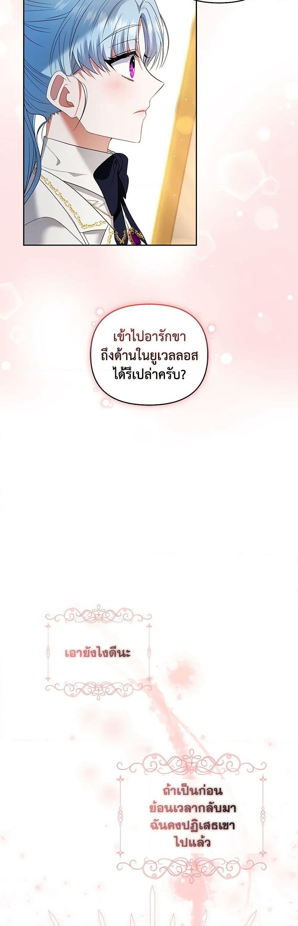 I'm the Master of This Life page 46