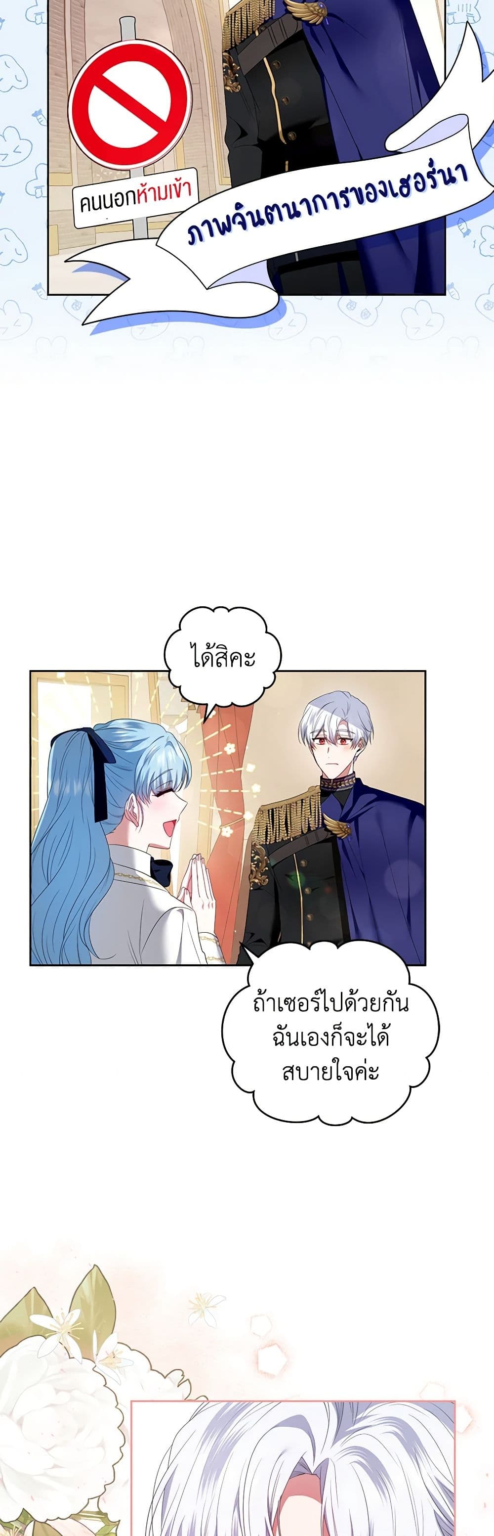 I'm the Master of This Life page 48