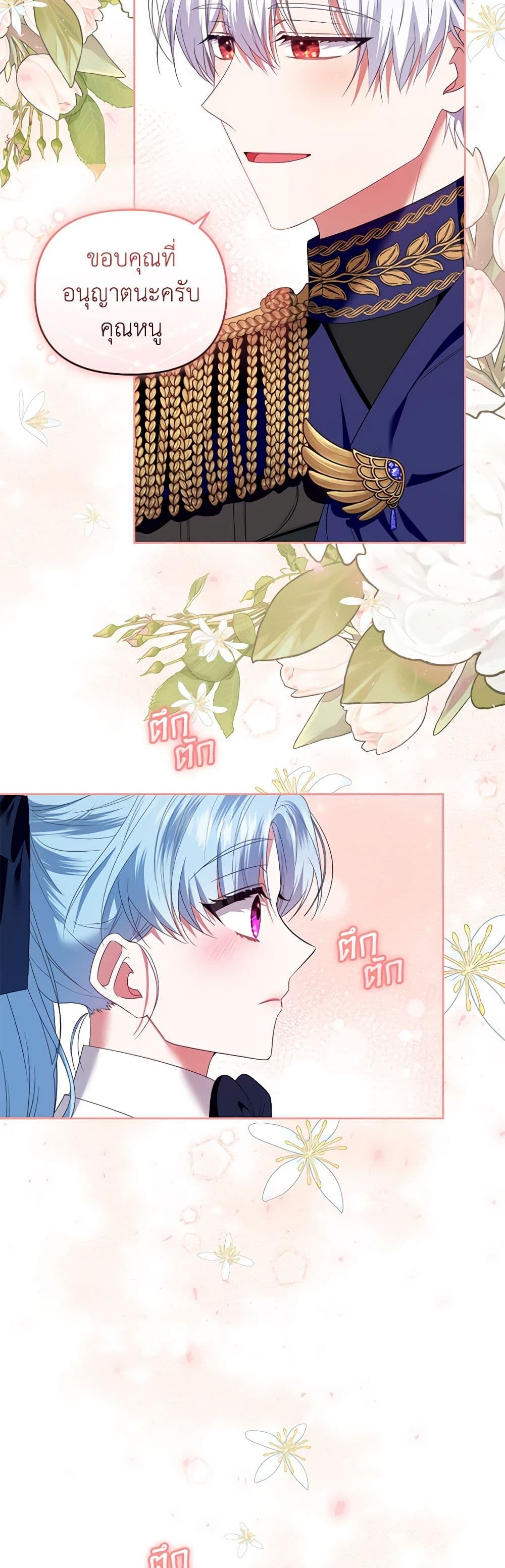 I'm the Master of This Life page 49