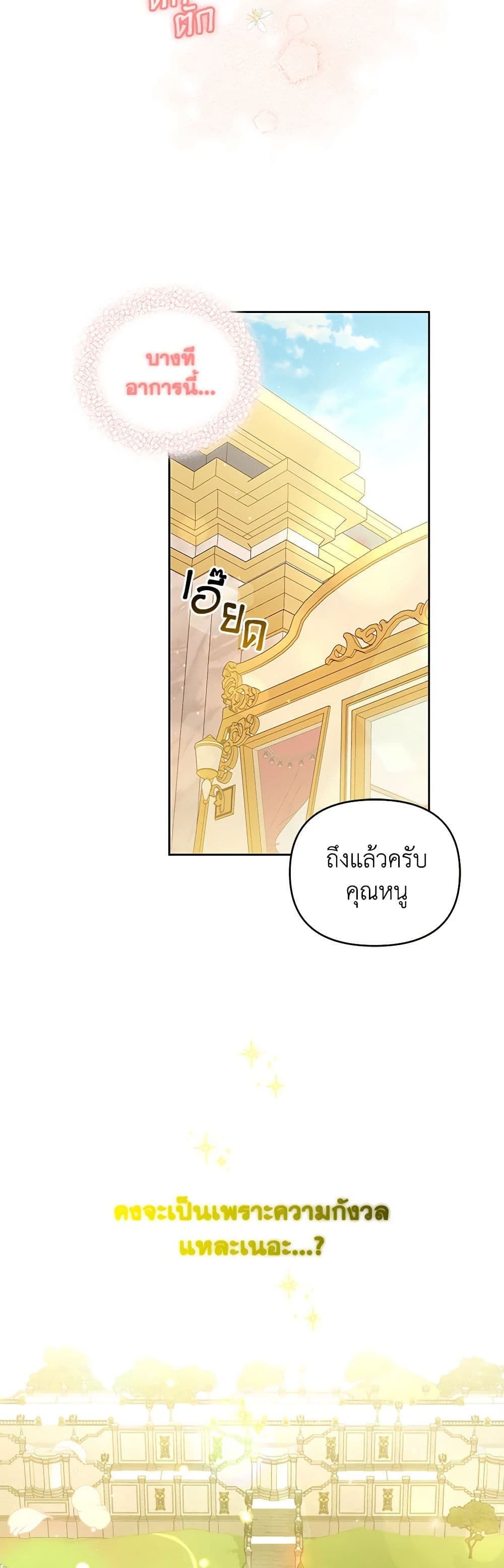 I'm the Master of This Life page 50