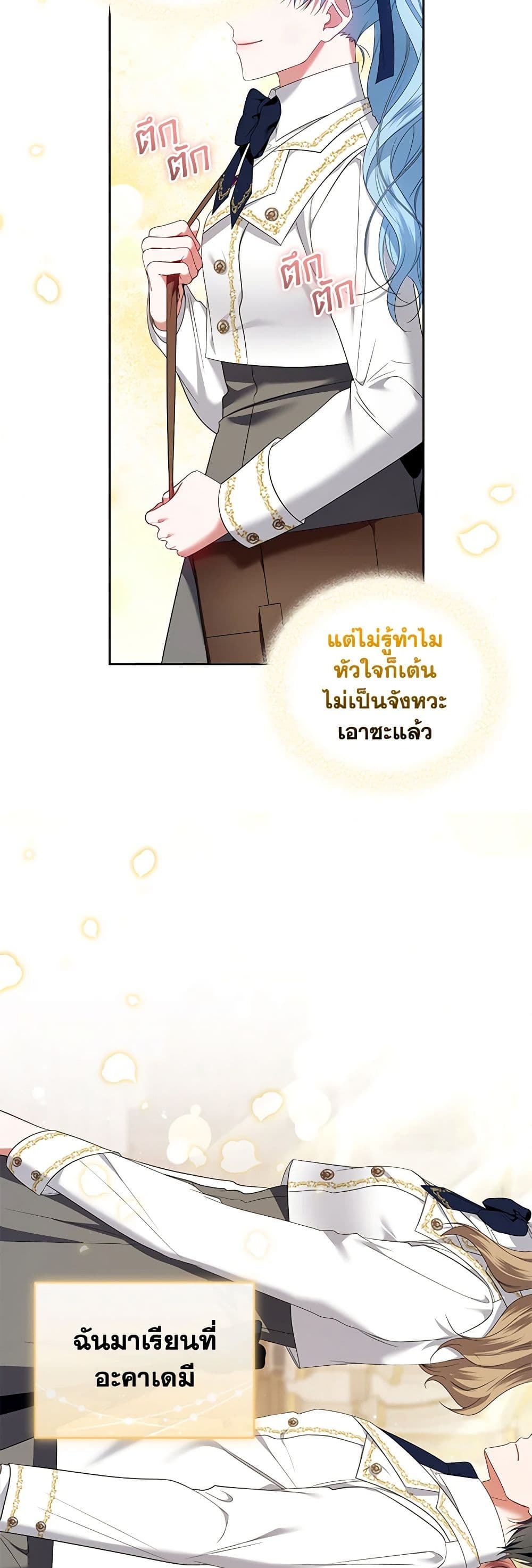 I'm the Master of This Life page 4