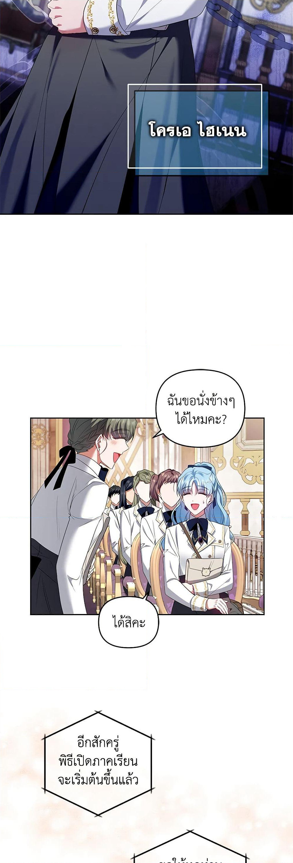 I'm the Master of This Life page 13