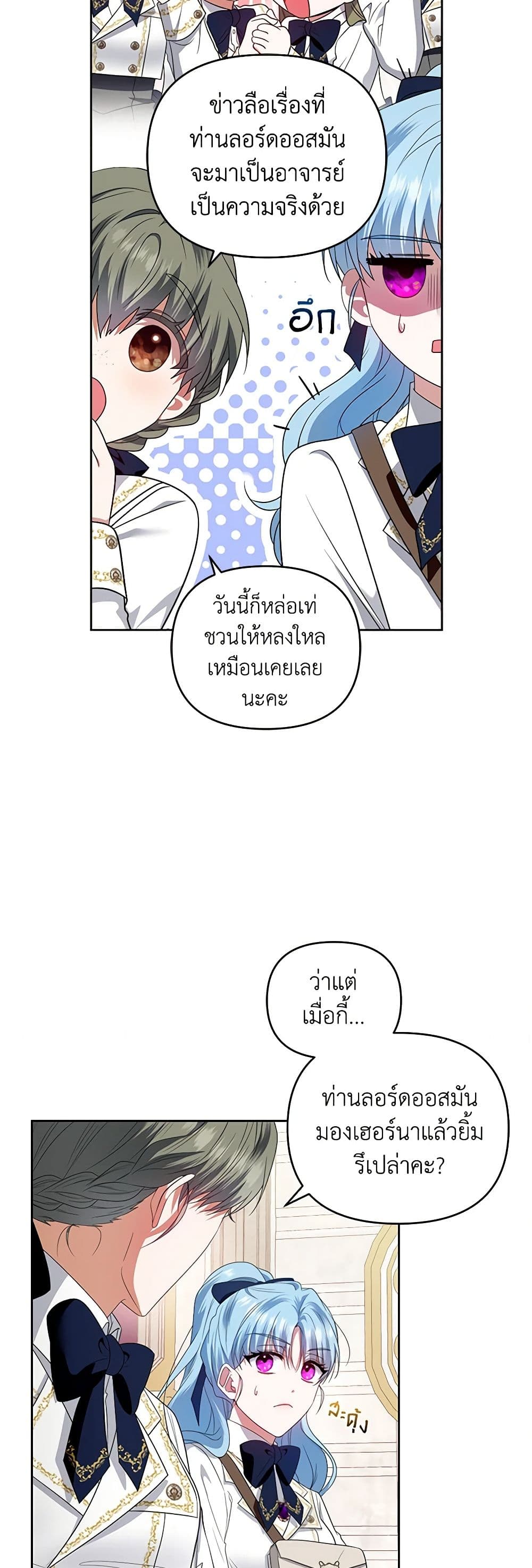 I'm the Master of This Life page 17