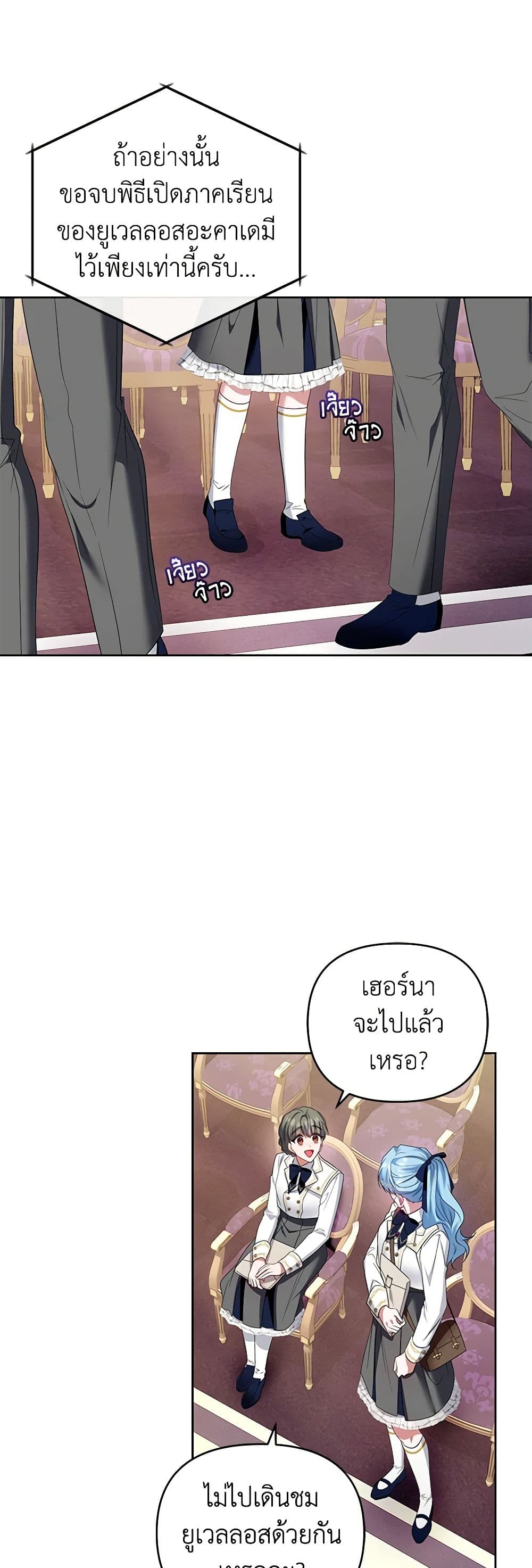 I'm the Master of This Life page 20