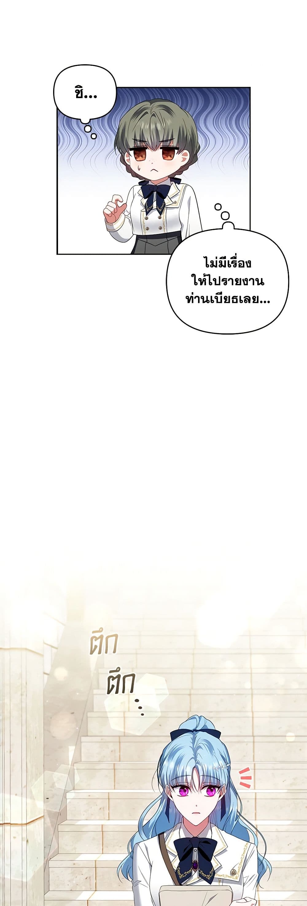 I'm the Master of This Life page 22