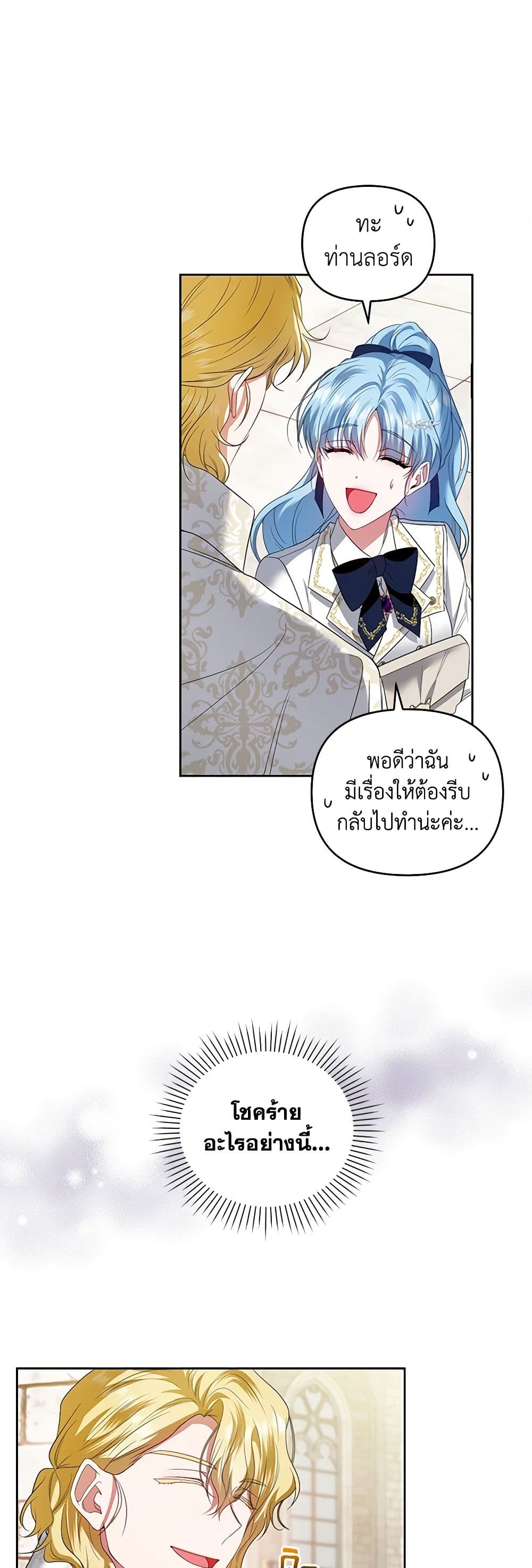 I'm the Master of This Life page 25
