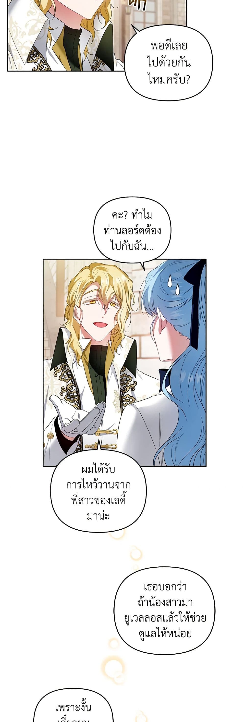 I'm the Master of This Life page 26