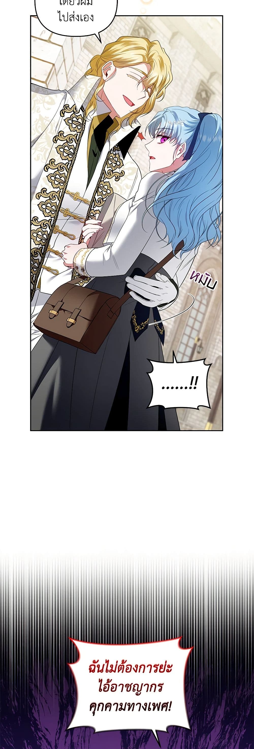 I'm the Master of This Life page 27