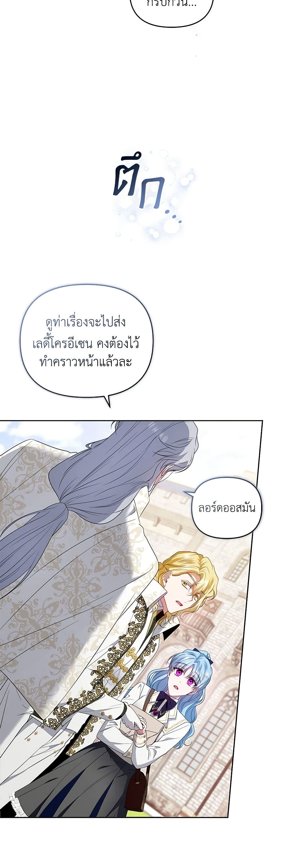 I'm the Master of This Life page 30