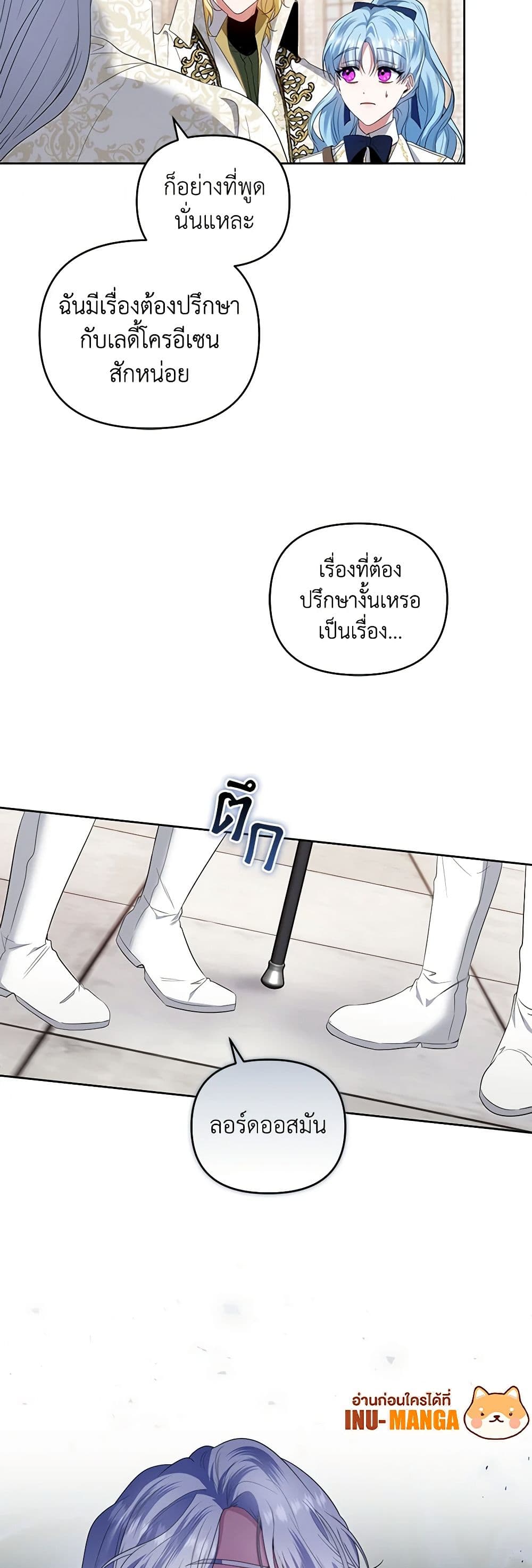 I'm the Master of This Life page 32