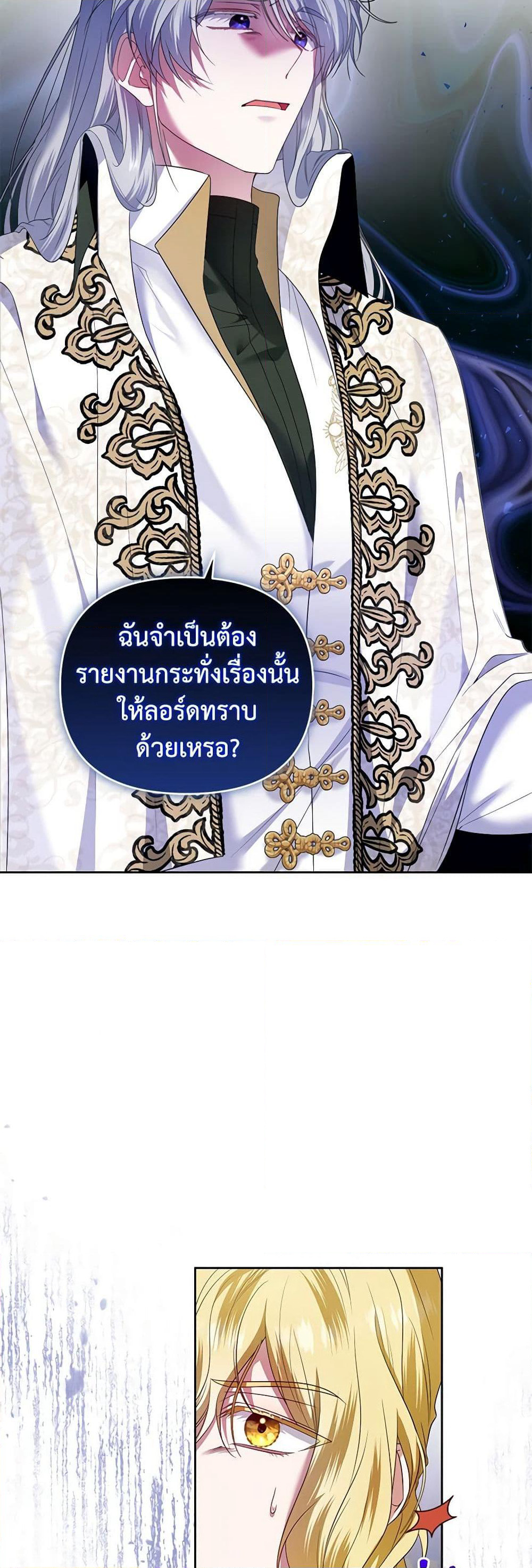 I'm the Master of This Life page 33