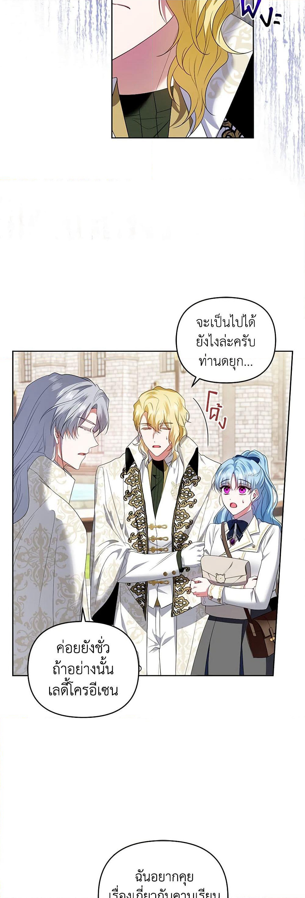 I'm the Master of This Life page 34