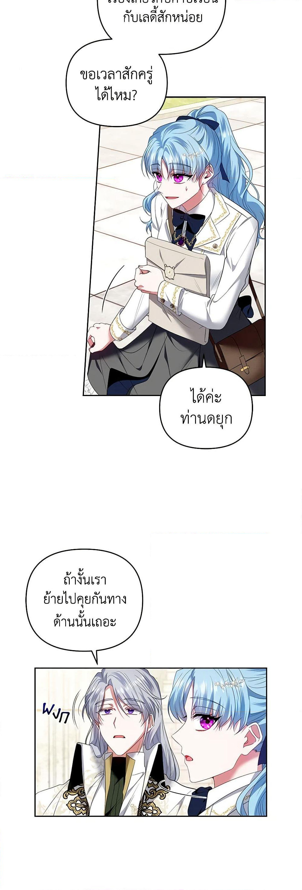 I'm the Master of This Life page 35