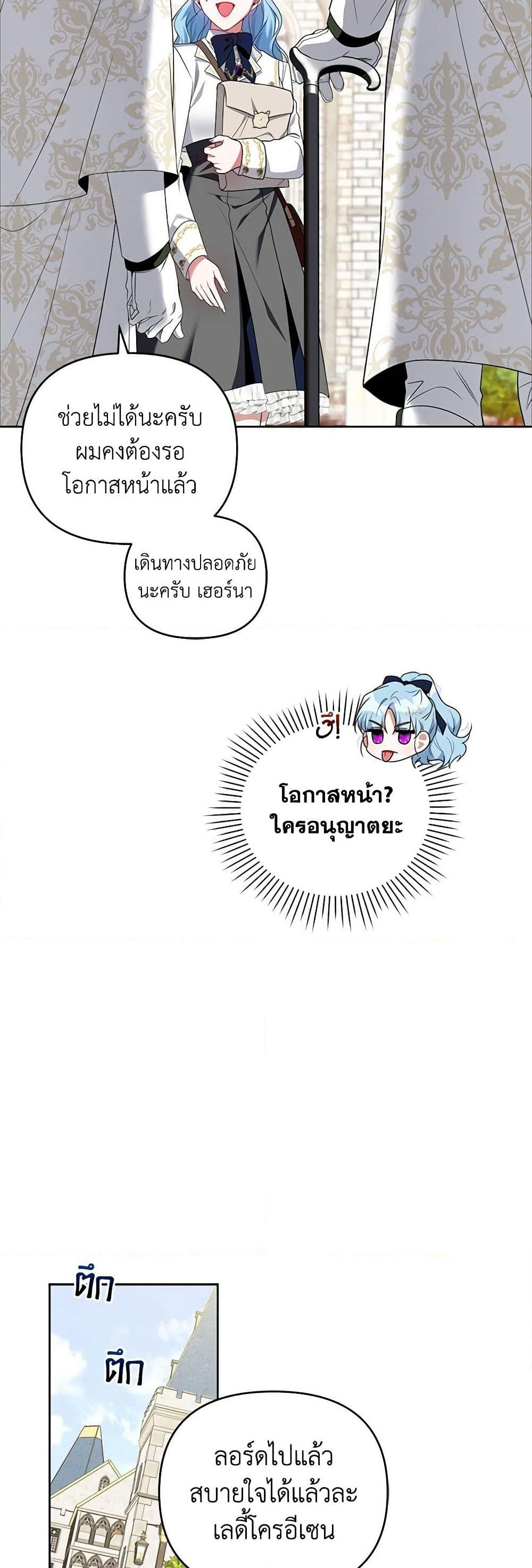 I'm the Master of This Life page 37