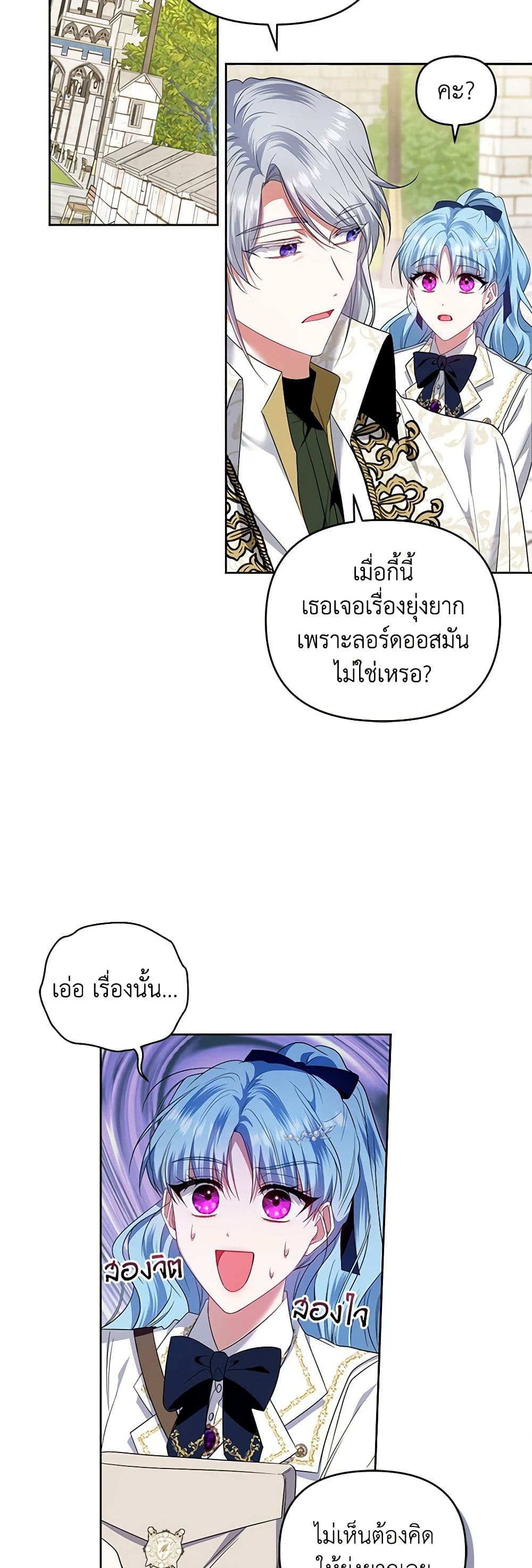 I'm the Master of This Life page 38