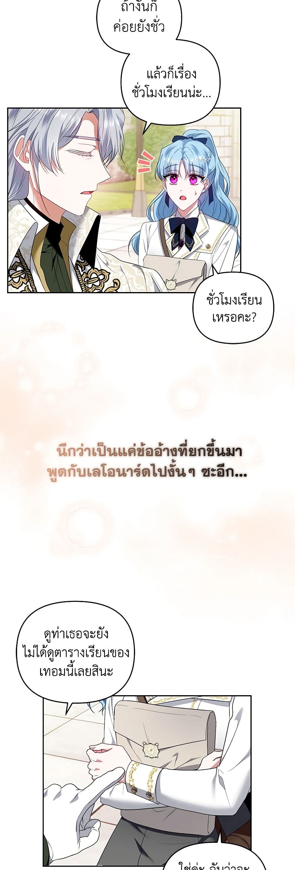 I'm the Master of This Life page 40