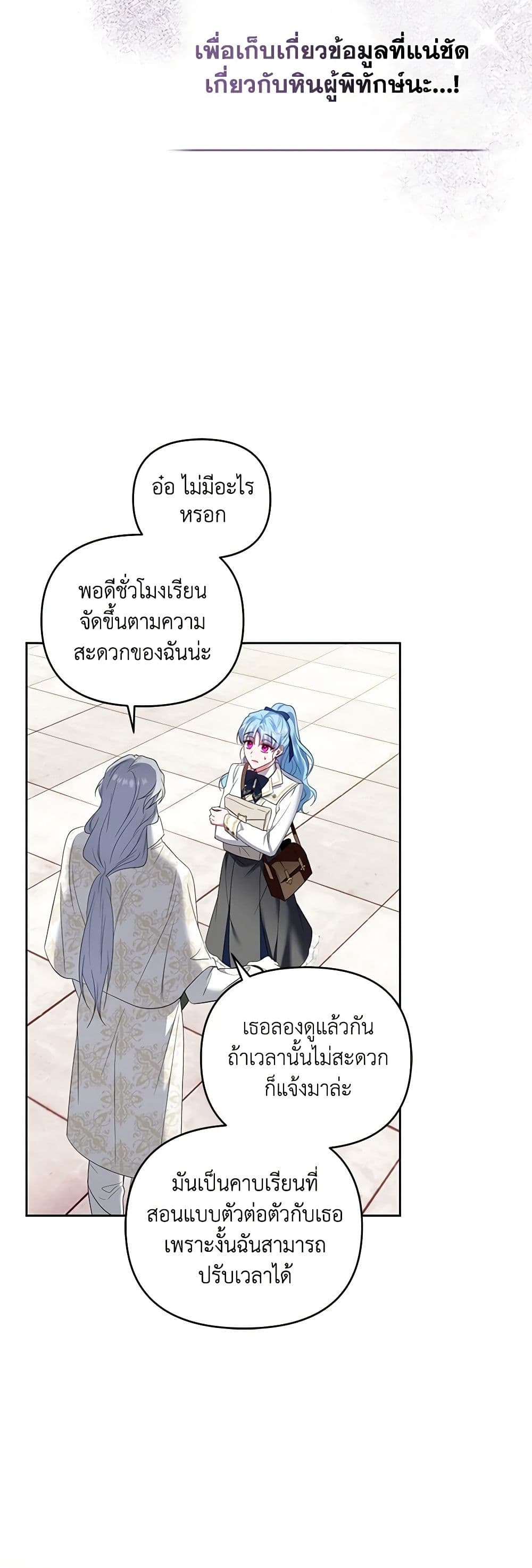 I'm the Master of This Life page 42