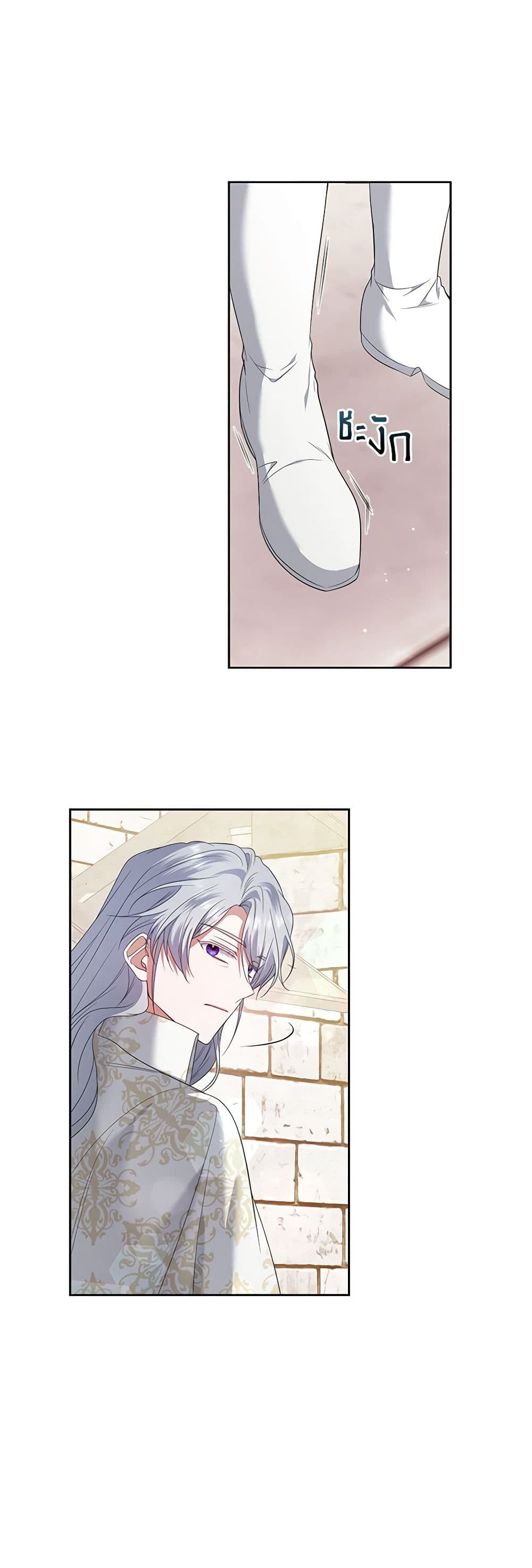 I'm the Master of This Life page 50