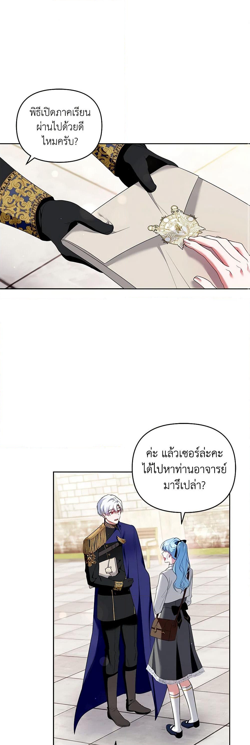 I'm the Master of This Life page 2