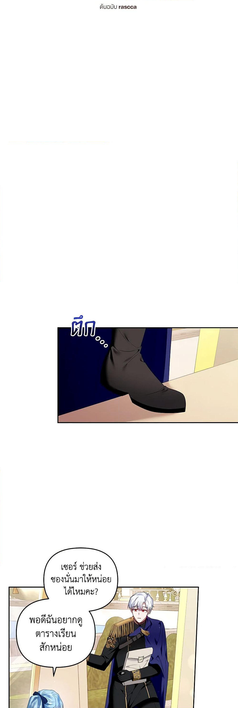 I'm the Master of This Life page 6