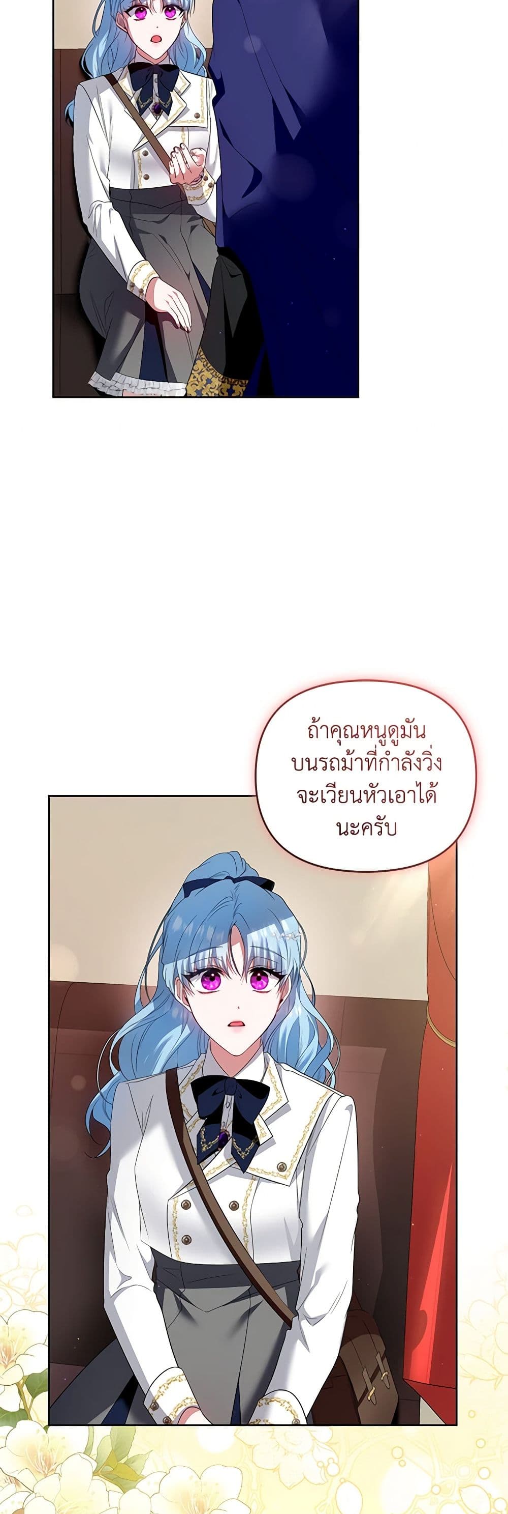 I'm the Master of This Life page 8