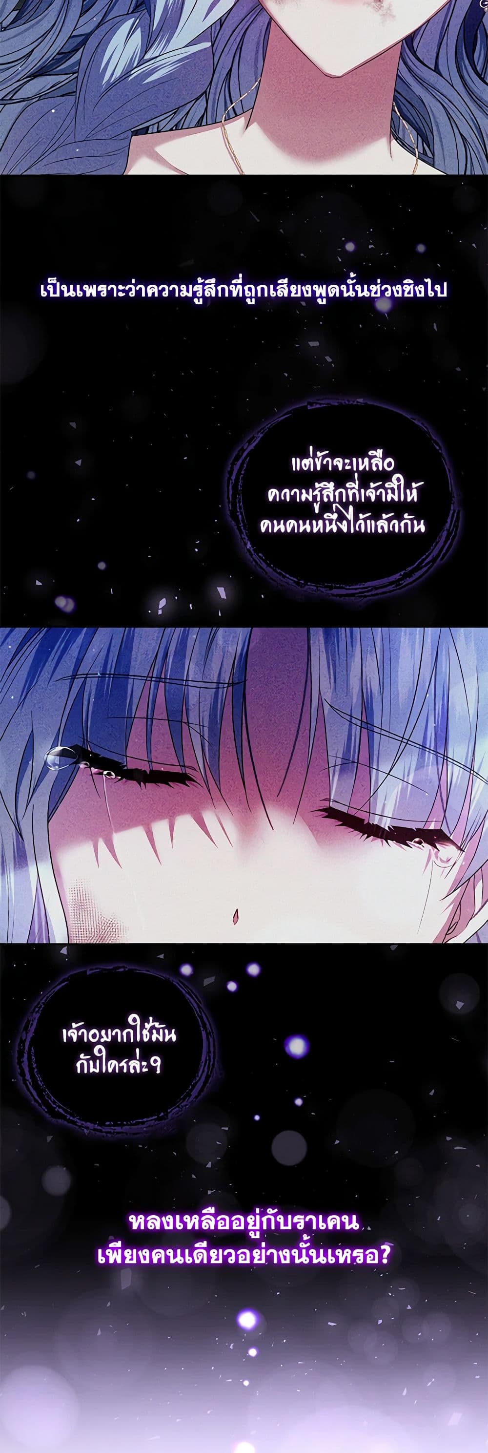 I'm the Master of This Life page 13