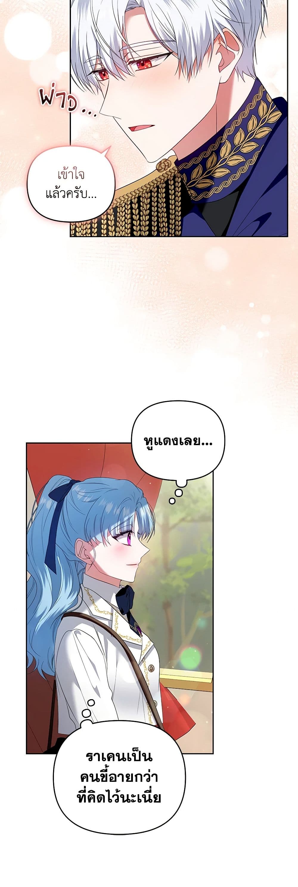 I'm the Master of This Life page 15