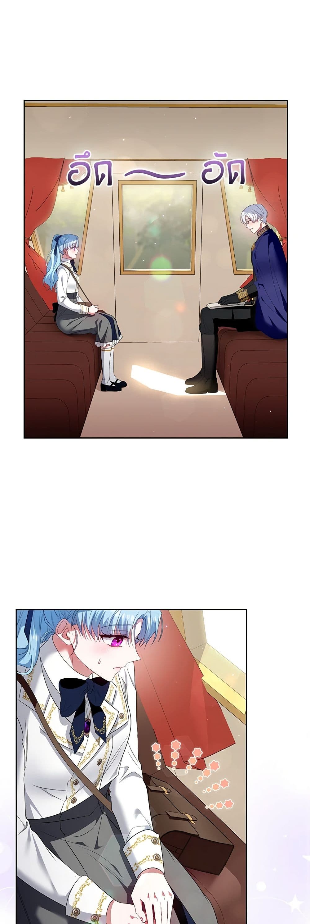 I'm the Master of This Life page 16