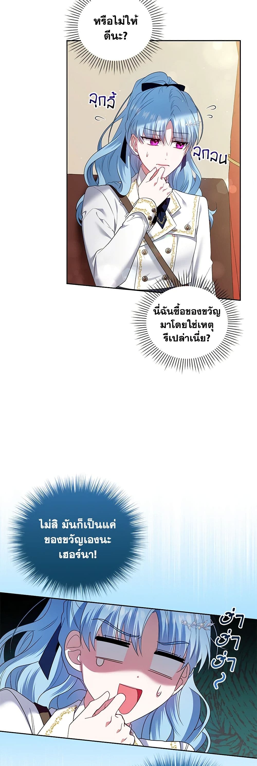 I'm the Master of This Life page 20