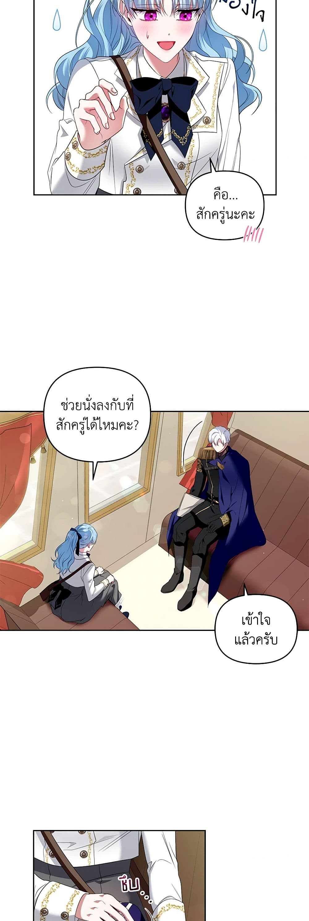 I'm the Master of This Life page 23