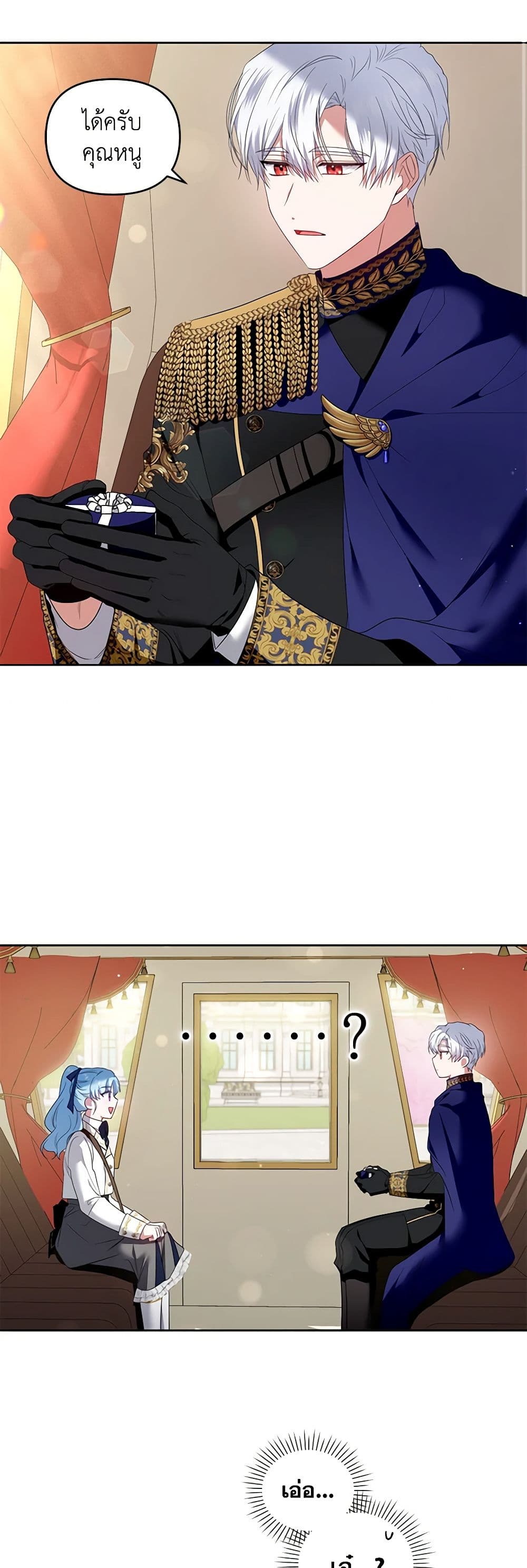 I'm the Master of This Life page 25