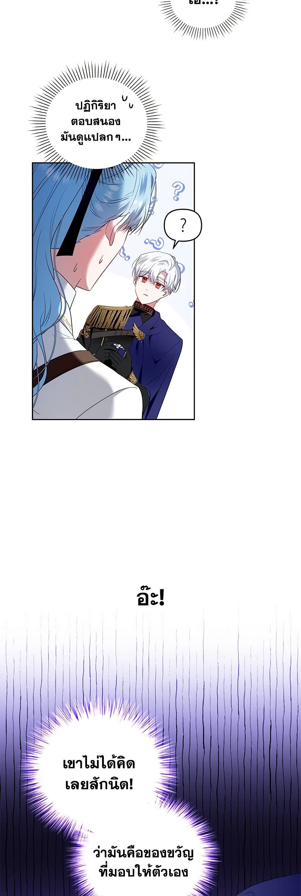 I'm the Master of This Life page 26