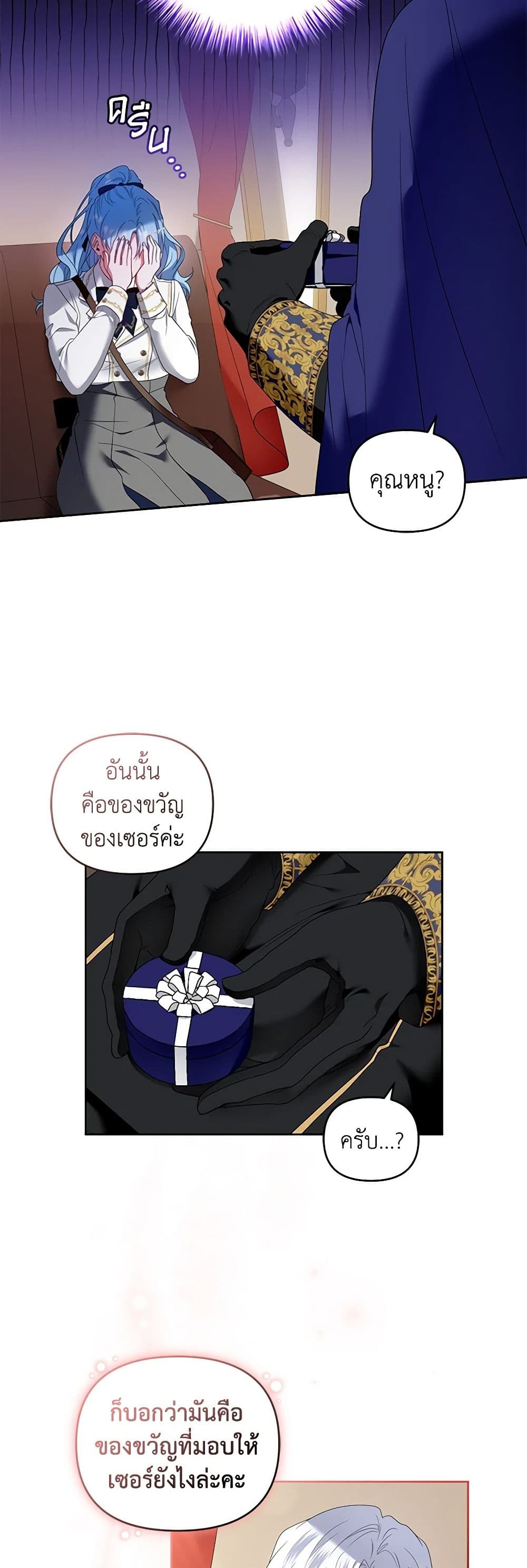 I'm the Master of This Life page 27