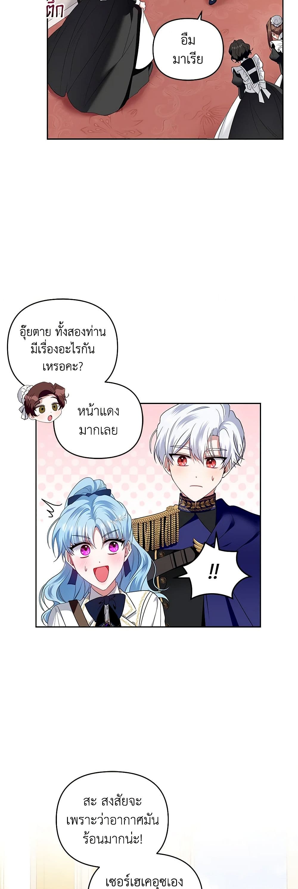 I'm the Master of This Life page 31