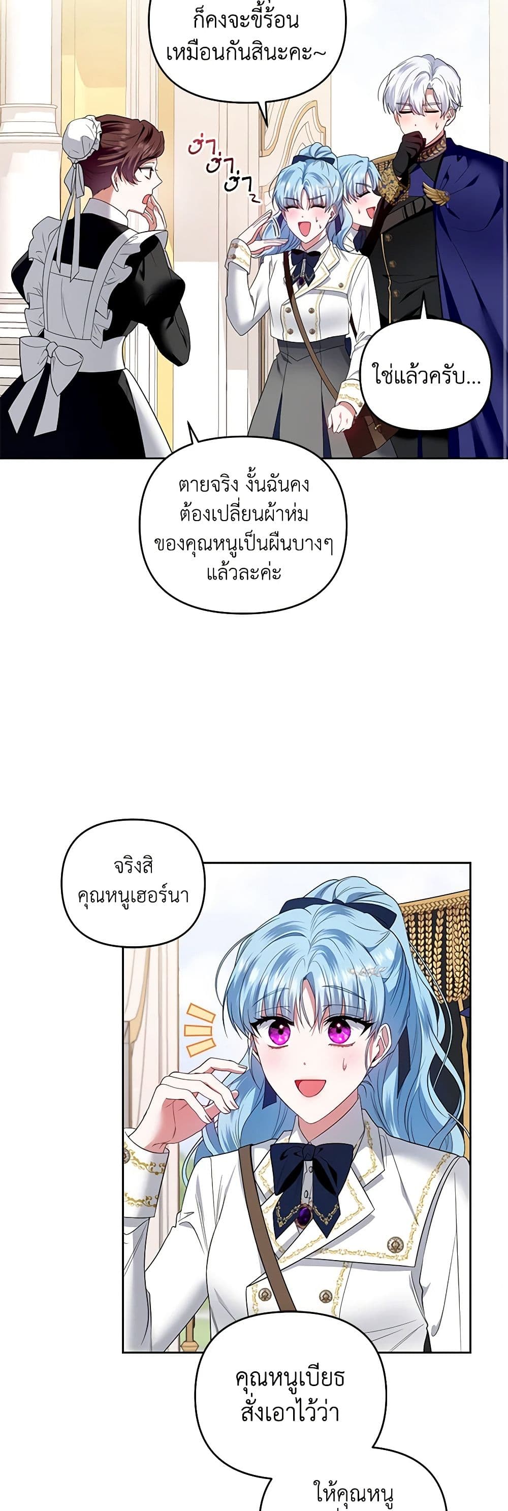 I'm the Master of This Life page 32