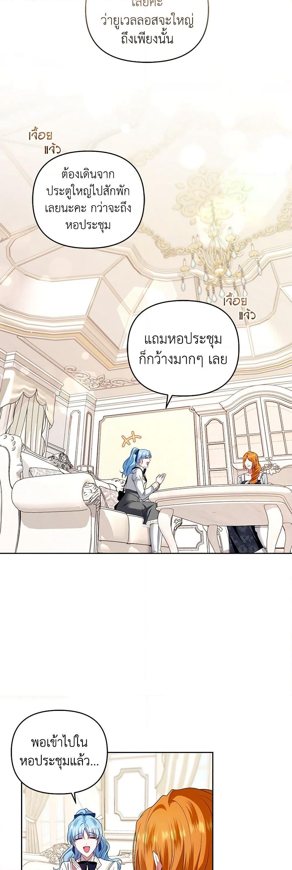 I'm the Master of This Life page 34