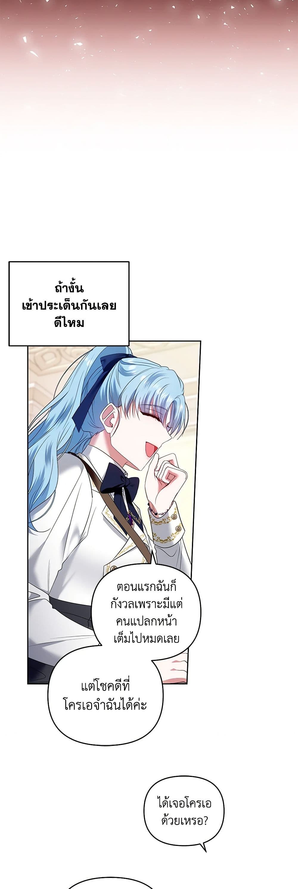 I'm the Master of This Life page 37