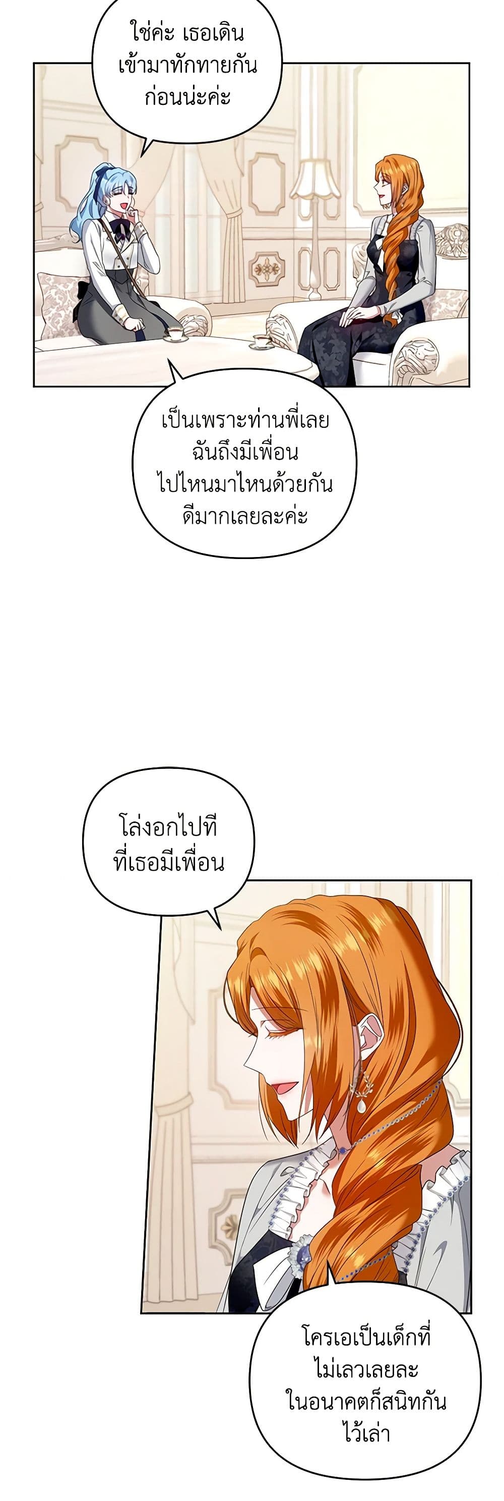 I'm the Master of This Life page 38
