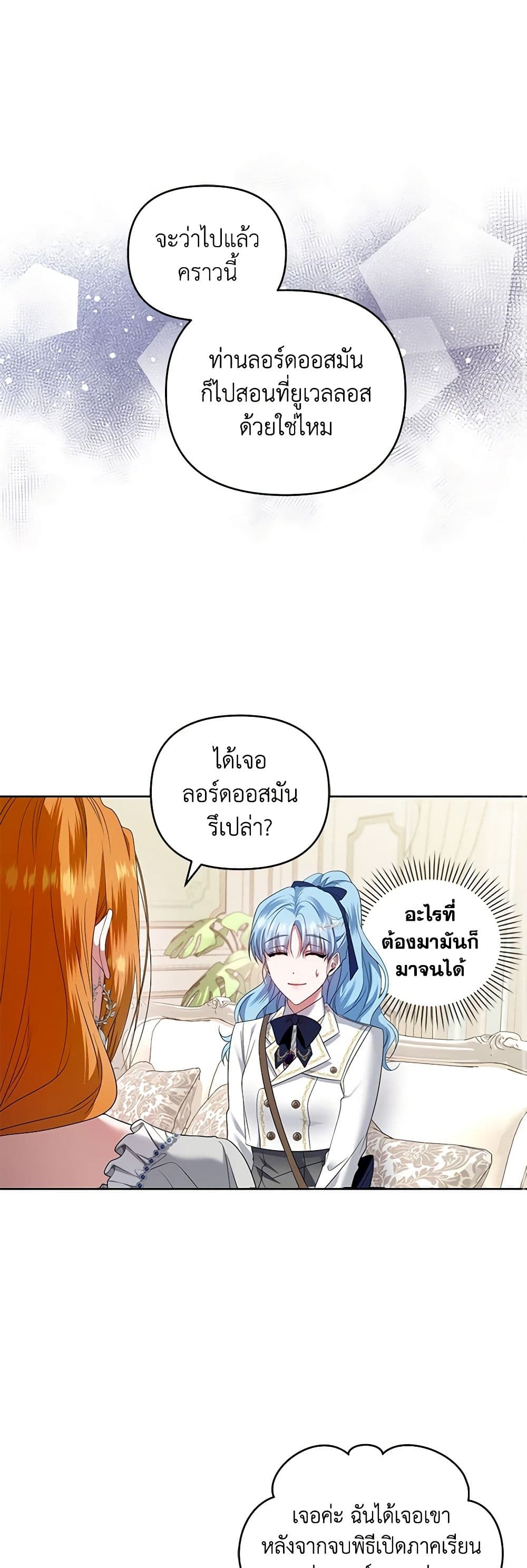 I'm the Master of This Life page 39