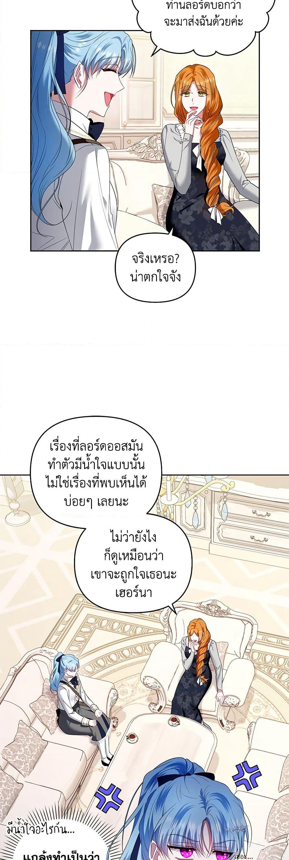 I'm the Master of This Life page 40