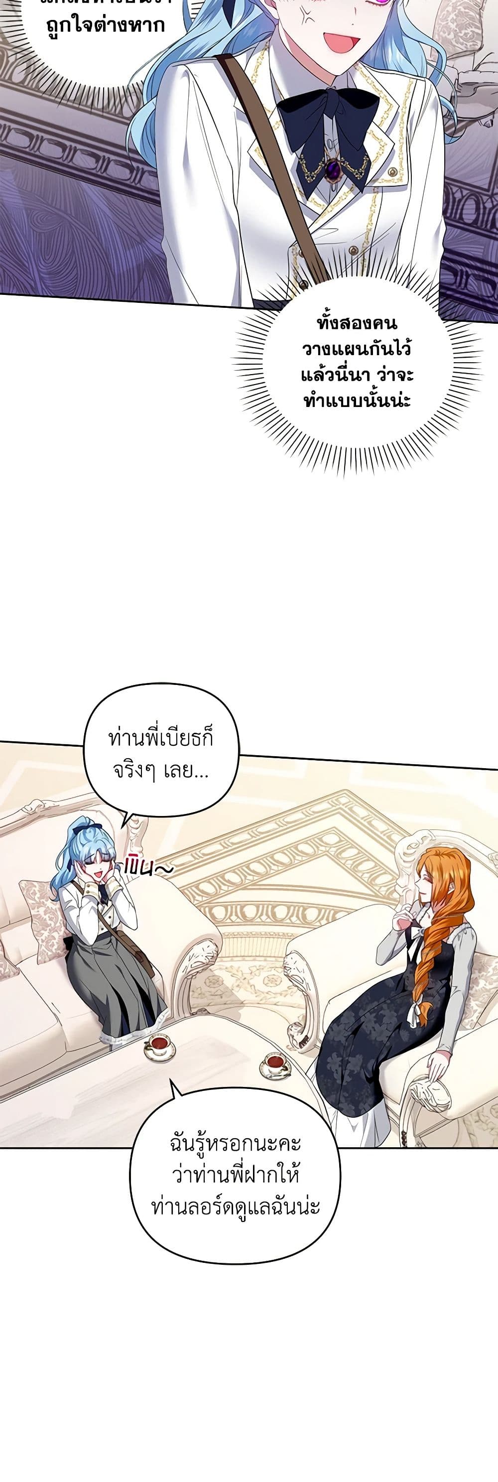 I'm the Master of This Life page 41