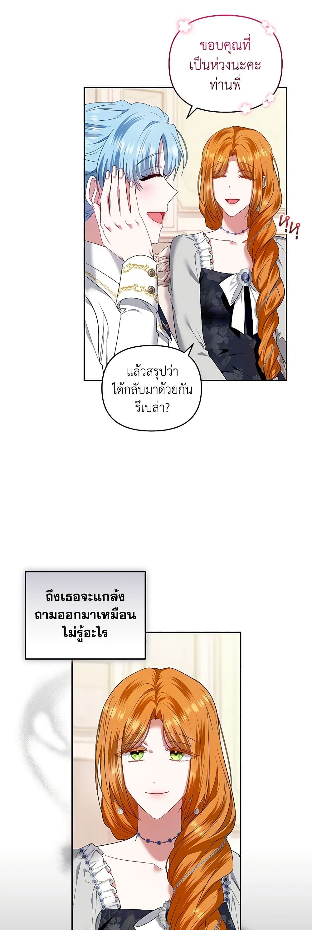 I'm the Master of This Life page 42