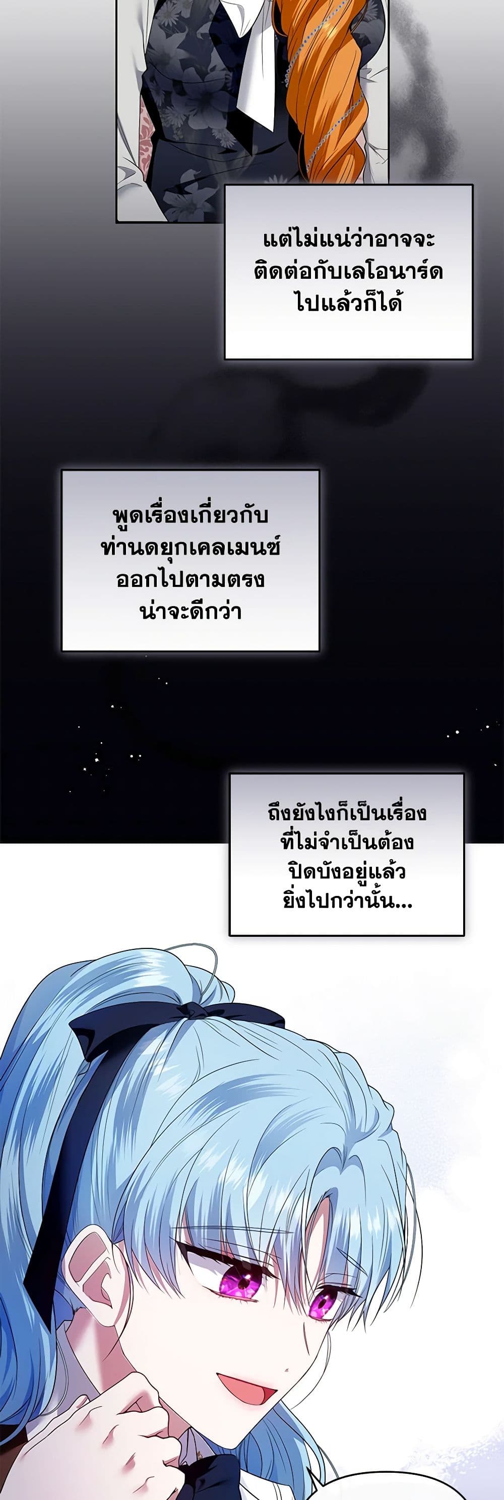 I'm the Master of This Life page 43